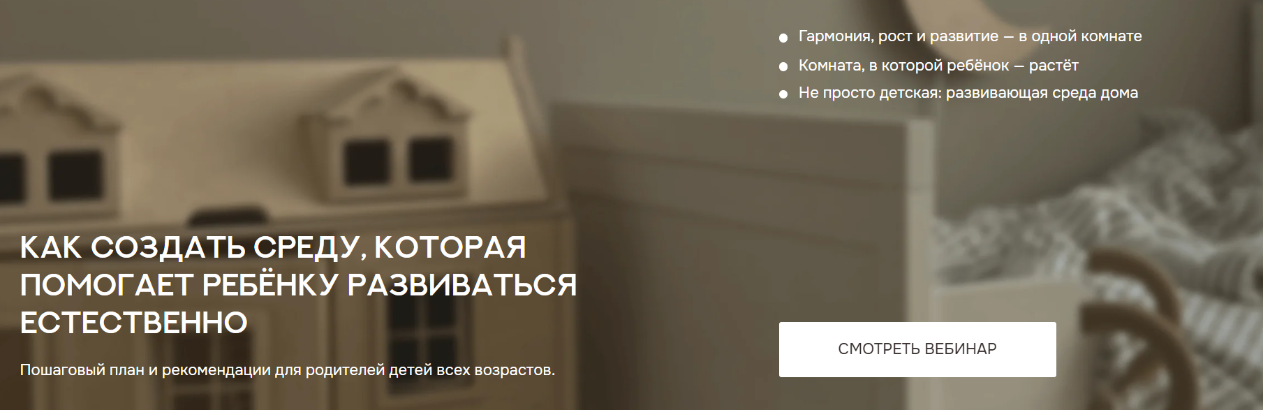 [Валентина Паевская] Дизайн детской комнаты. Как с_0.png